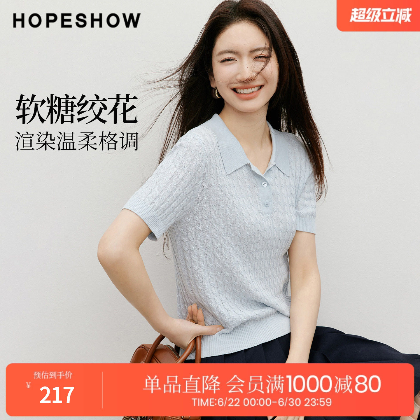 红袖2026春季新款女装 软糖绞花正肩短袖POLO翻领套头针织衫