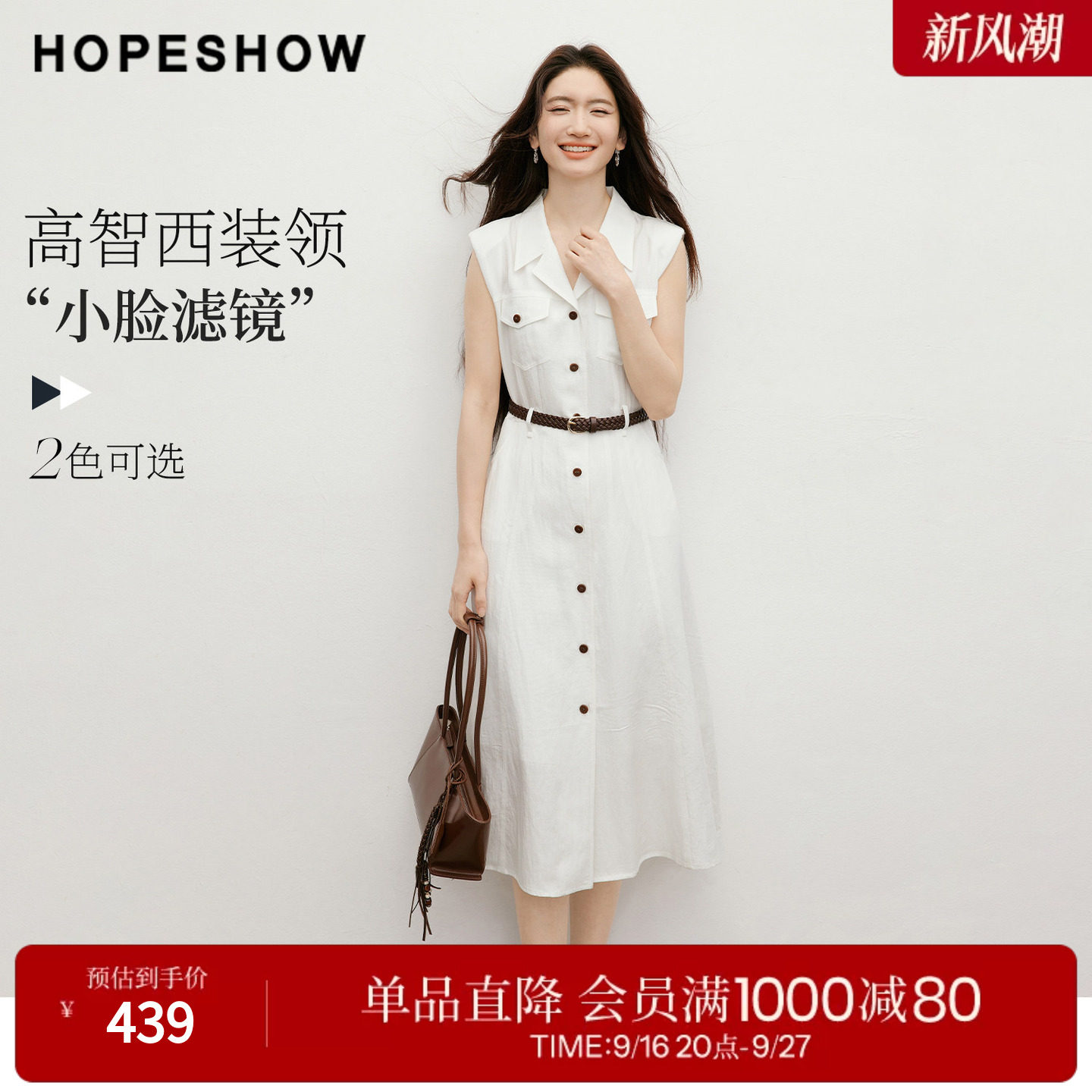 红袖2026夏季新款女装 系带工装风多口袋单排扣无袖西装领连衣裙