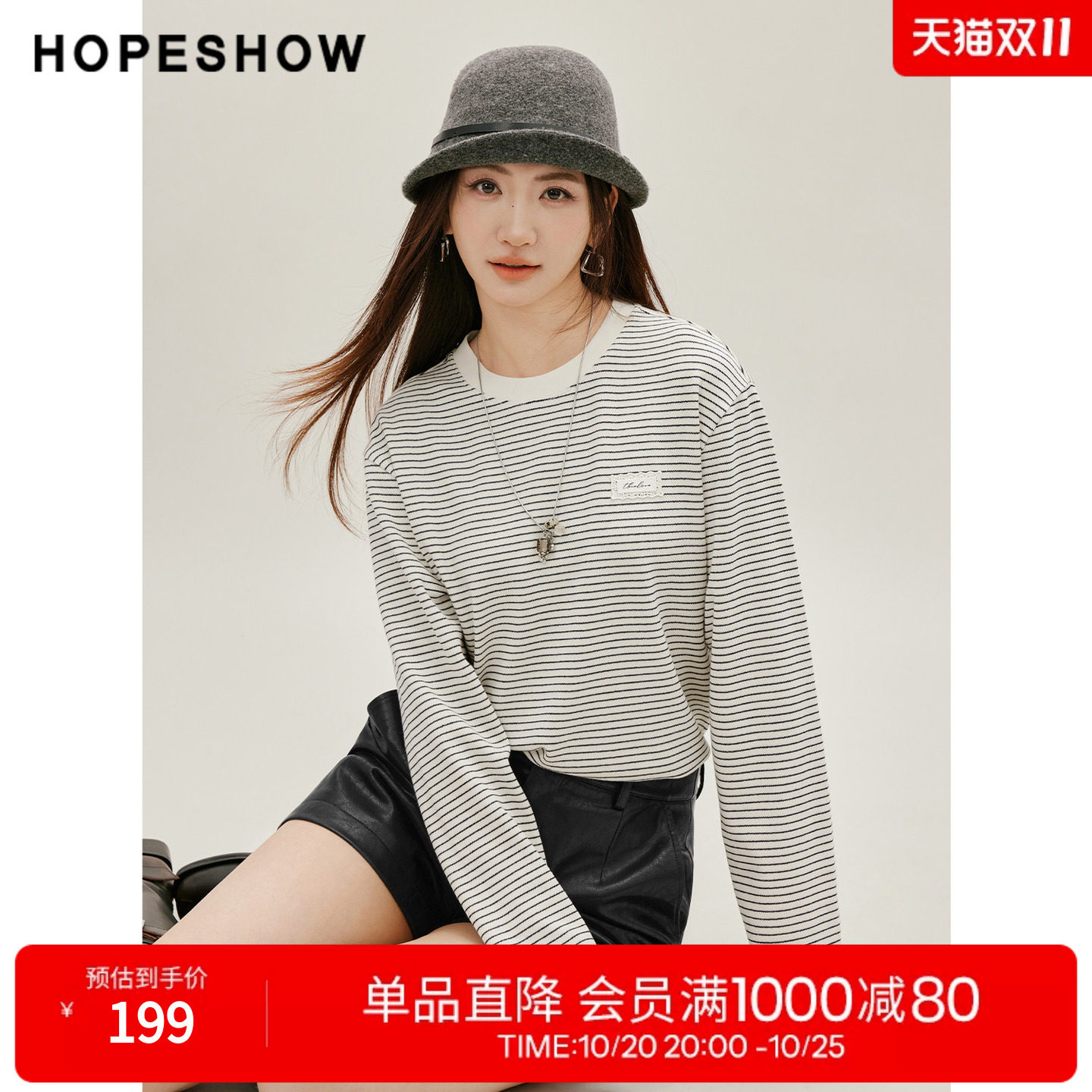 红袖条纹T恤2026冬季新款女装撞色蕾丝拼接长袖圆领打底百搭上衣
