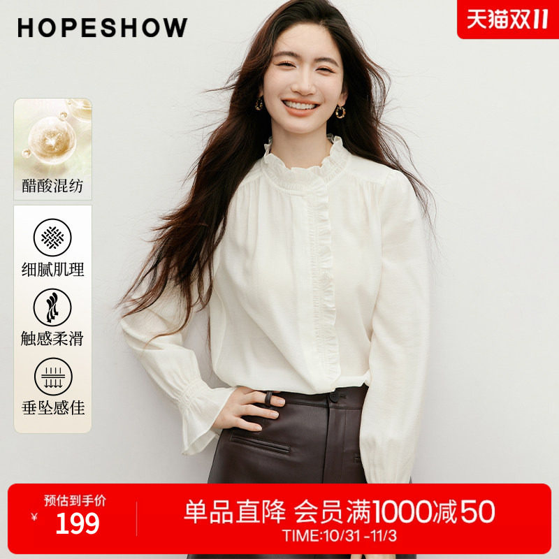 红袖垂感木耳边喇叭袖衬衫女秋冬