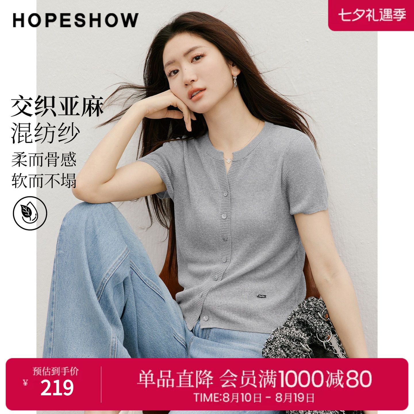 红袖2026夏季新款女装 细坑条撞色单排扣正肩短袖圆领针织开衫
