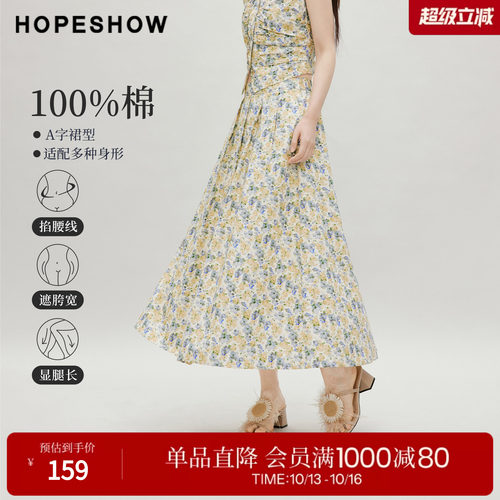 红袖2026夏季新款女装 度假风撞色印花压褶松紧腰A字半身裙