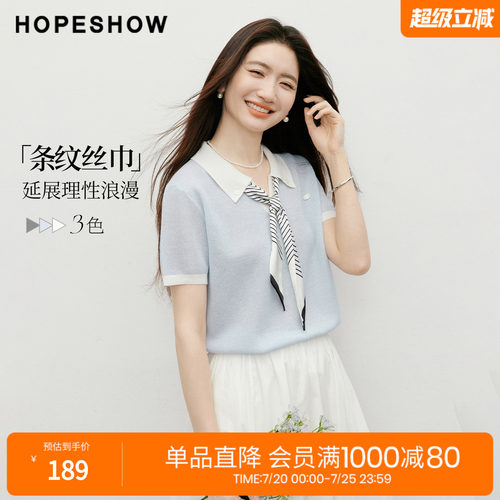 红袖2026夏季新款女装 撞色条纹丝巾正肩短袖POLO翻领针织衫