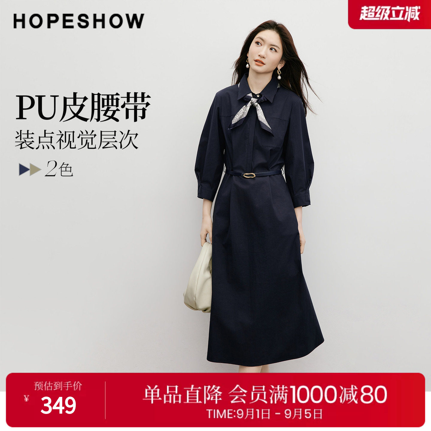红袖春秋新款七分袖衬衫连衣裙图片