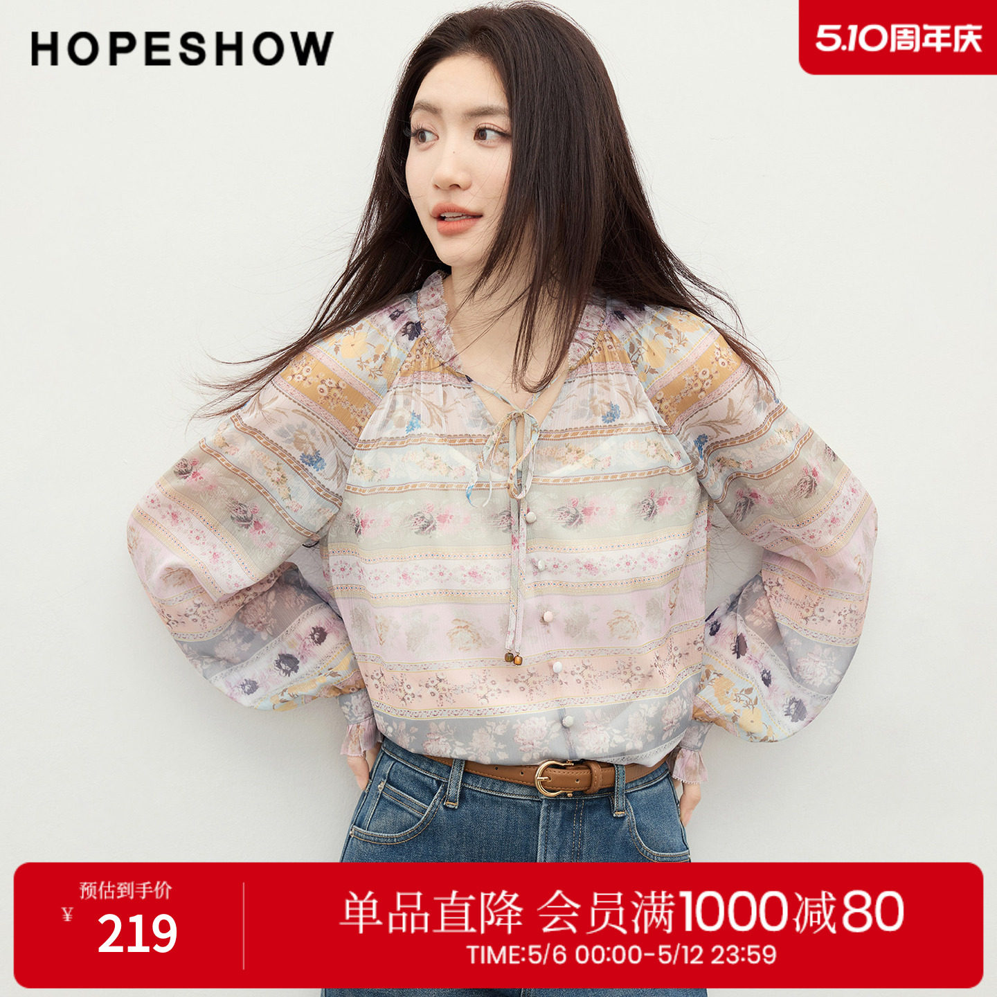红袖2026春季新款女装 波嬉风印花雪纺木耳边系带串珠上衣两件套