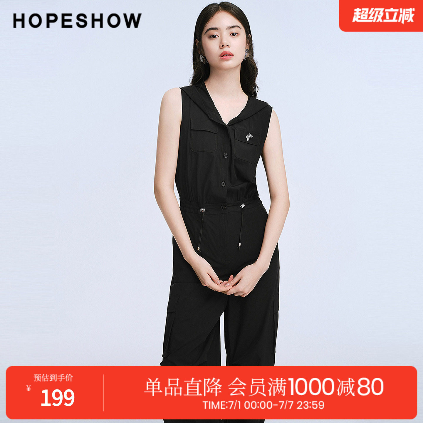 红袖2025夏季新款女装 工装风多口袋抽绳松紧打揽无袖连帽连体裤