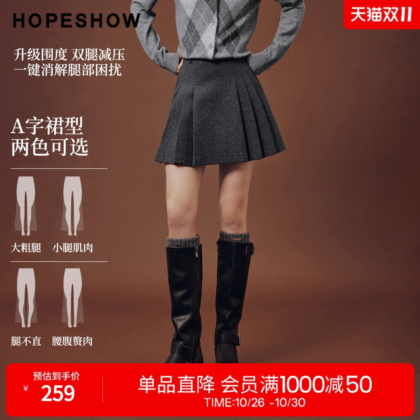 红袖学院风半身裙2026冬季新款女装休闲气质显瘦拉链加厚A字短裙