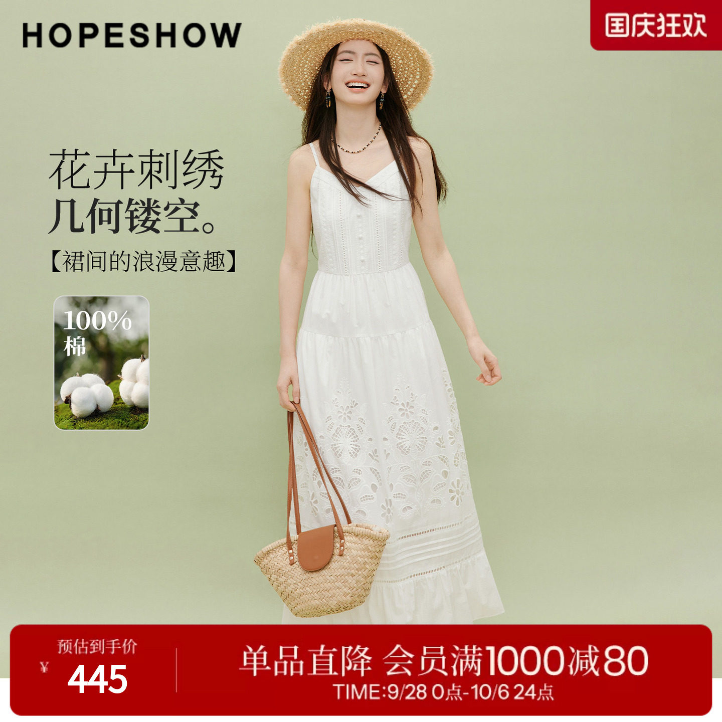 红袖2026夏季新款女装 花卉刺绣几何镂空打揽塔克褶拼接V领吊带裙