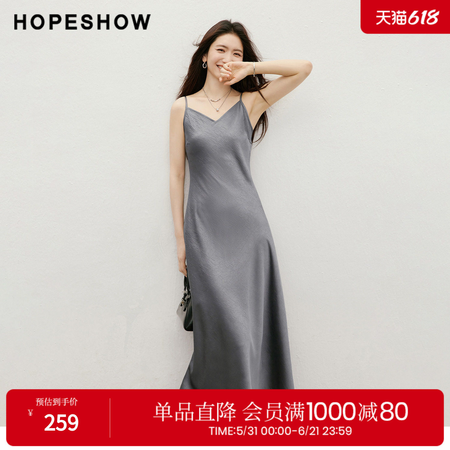 红袖2026夏季新款女装 压皱缎面立裁收腰V领套头长款吊带裙