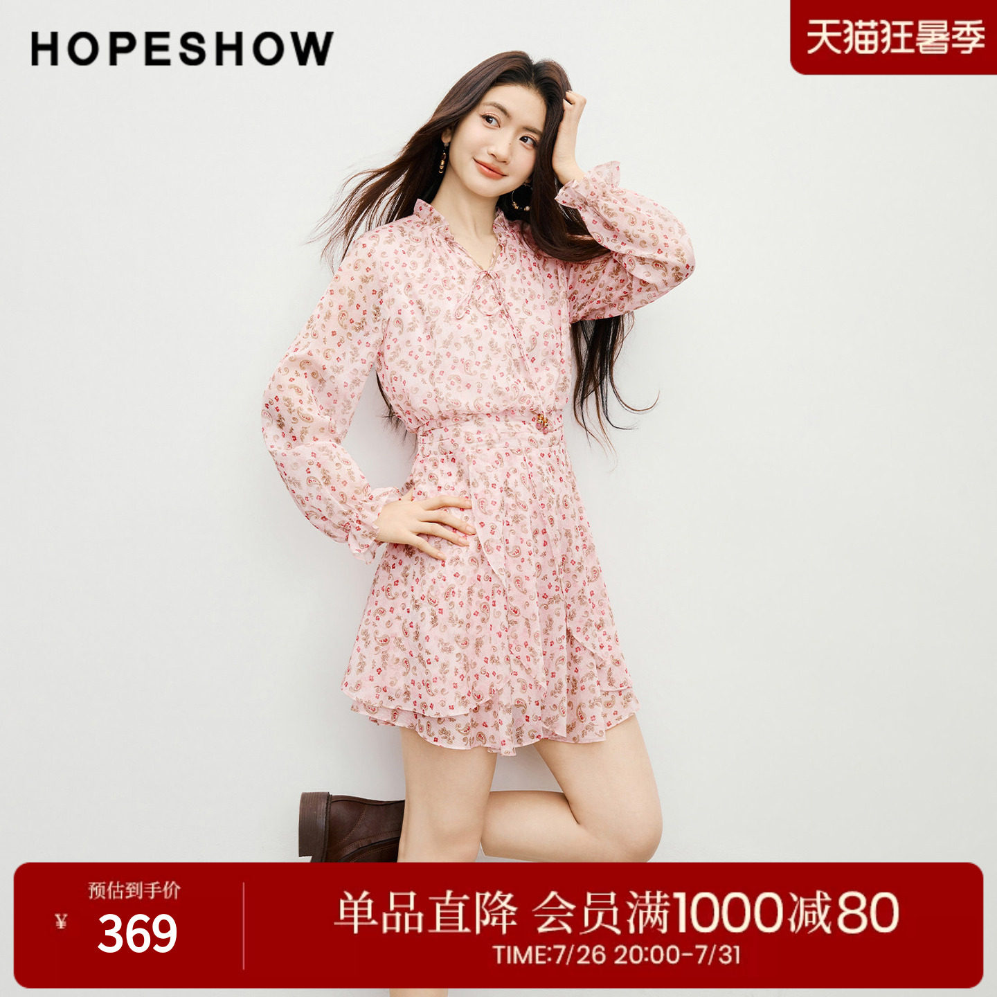 红袖2026春季新款女装 印花雪纺系带串珠木耳边荷叶边立领连衣裙