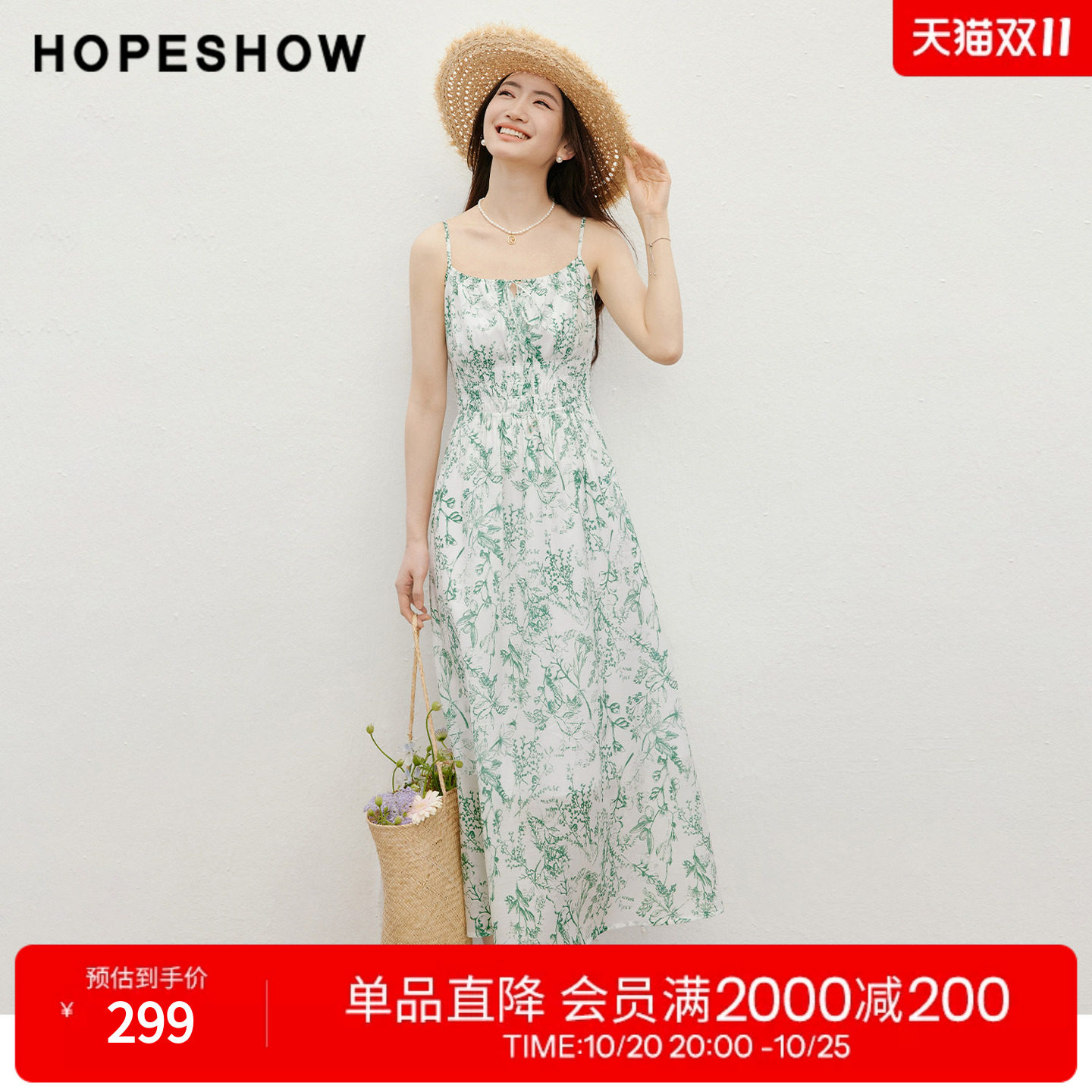 红袖2026夏季新款女装 度假风印花撞色串珠系带打揽吊带连衣裙