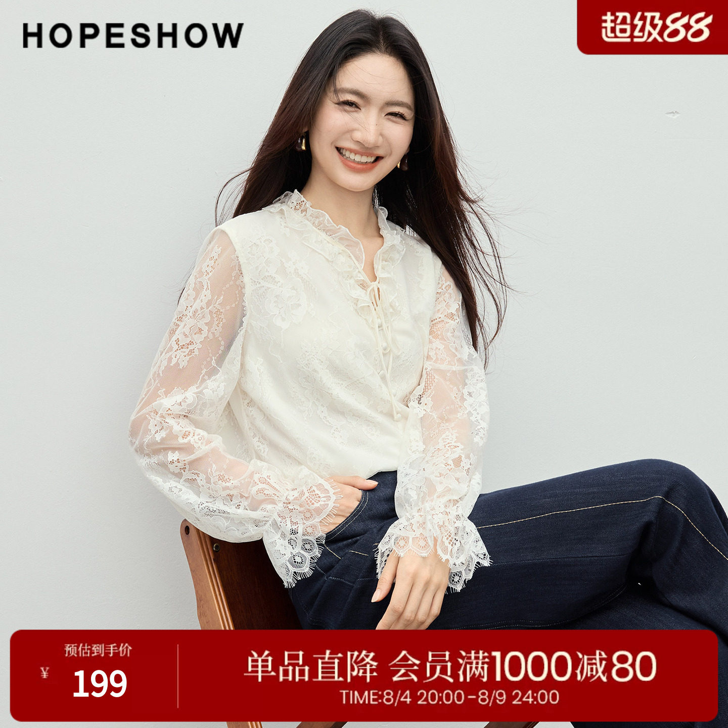 红袖2026春季新款女装 蕾丝木耳边拼接系带正肩喇叭袖套头上衣