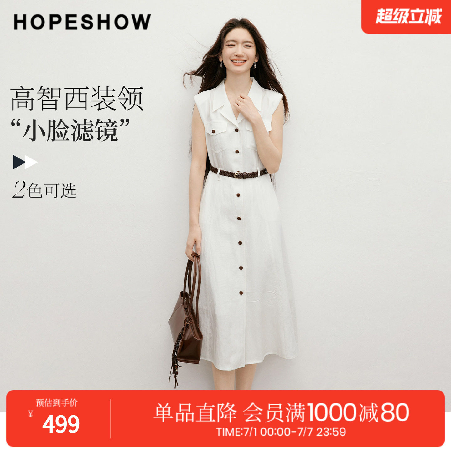 红袖2026夏季新款女装 系带工装风多口袋单排扣无袖西装领连衣裙