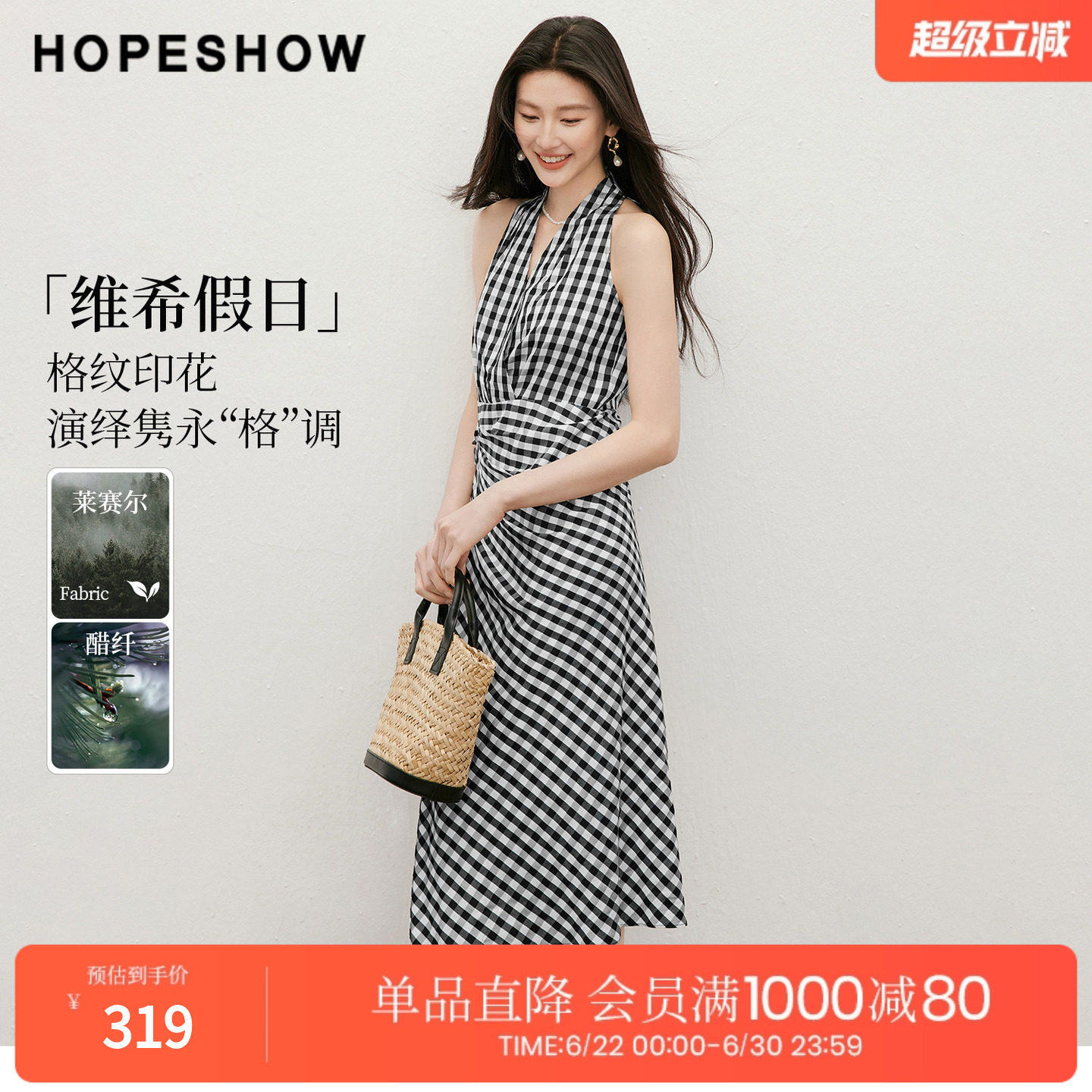 红袖2026夏季新款女装 格纹印花不对称绑带交叉V领无袖连衣裙