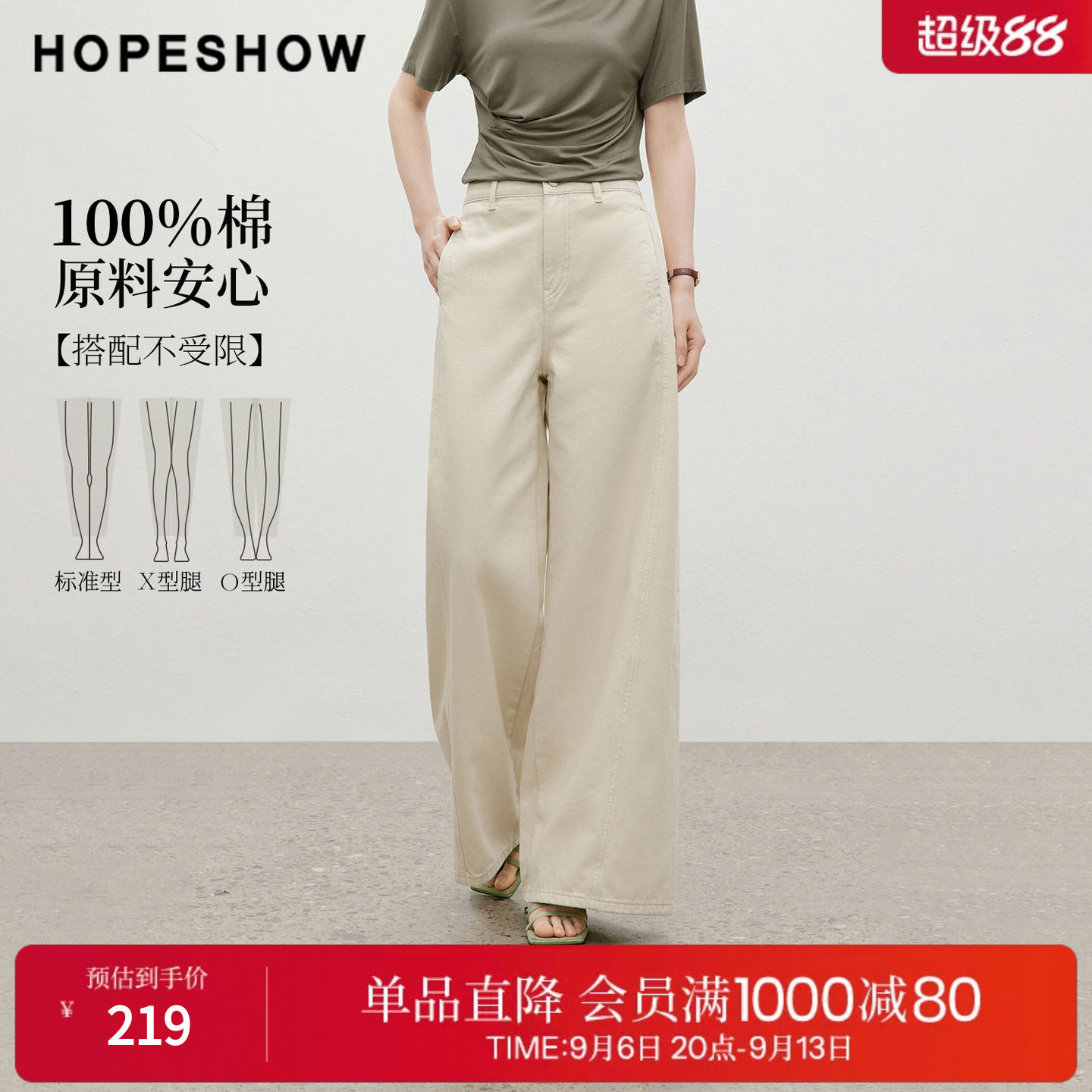 红袖2026夏季新款女装 100棉复古水洗解构线拼接阔腿牛仔长裤
