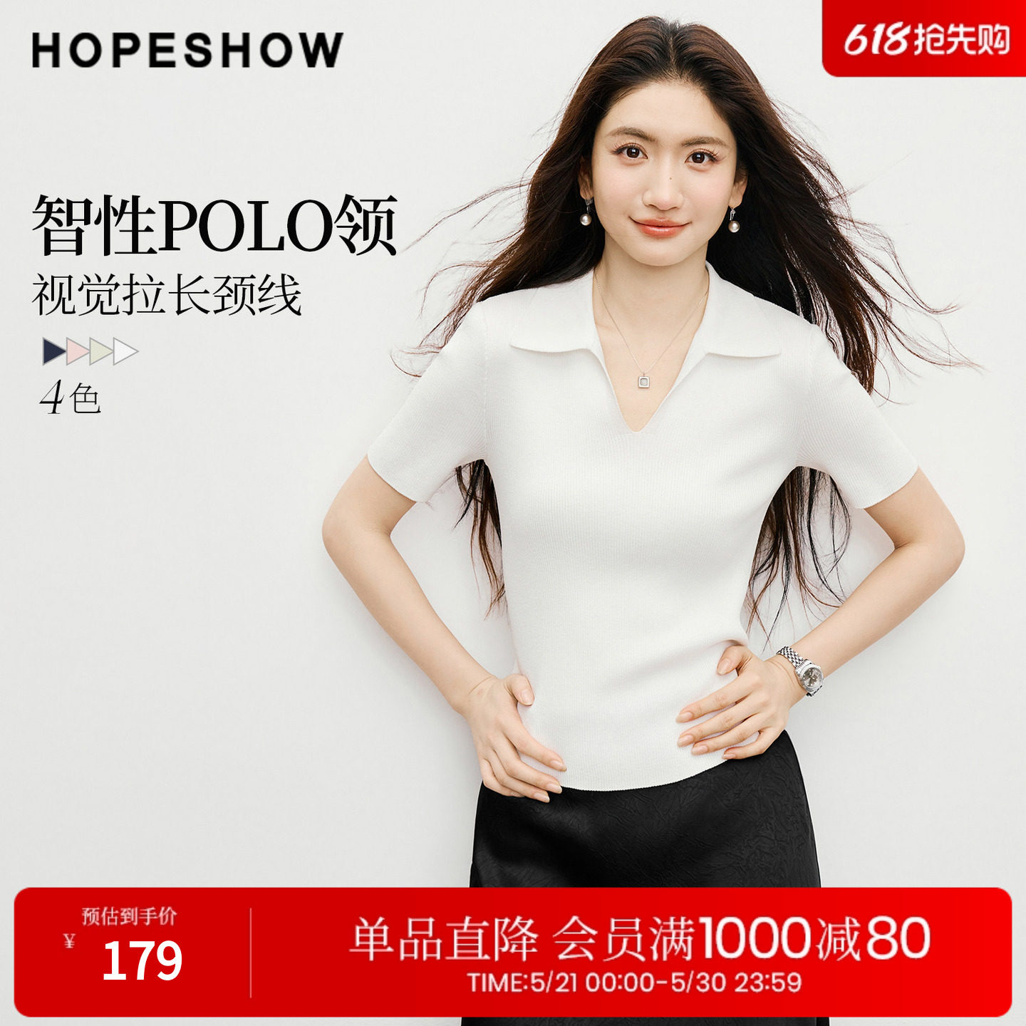 红袖2026春季新款女装 细坑条正肩短袖POLO翻领套头针织衫