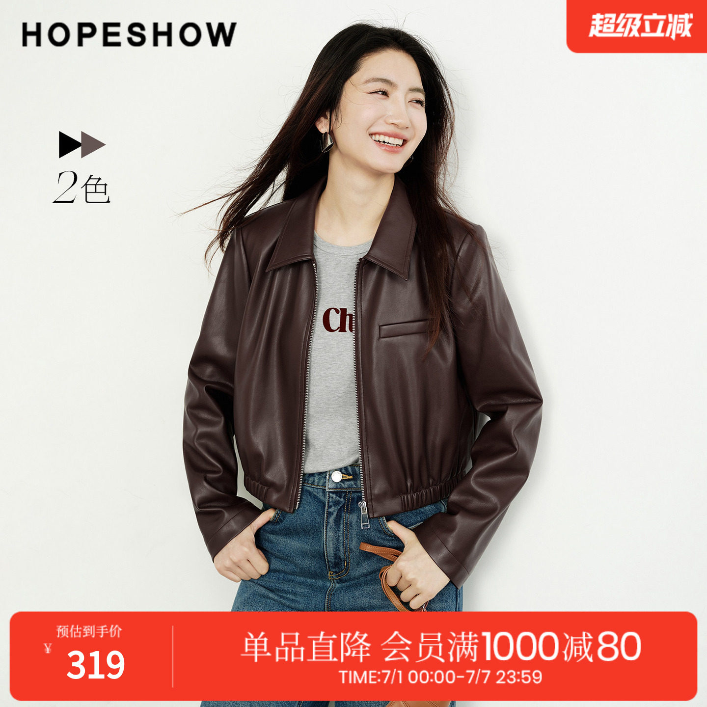 红袖2026春季新款女装 金属拉链正肩长袖翻领短款PU皮外套