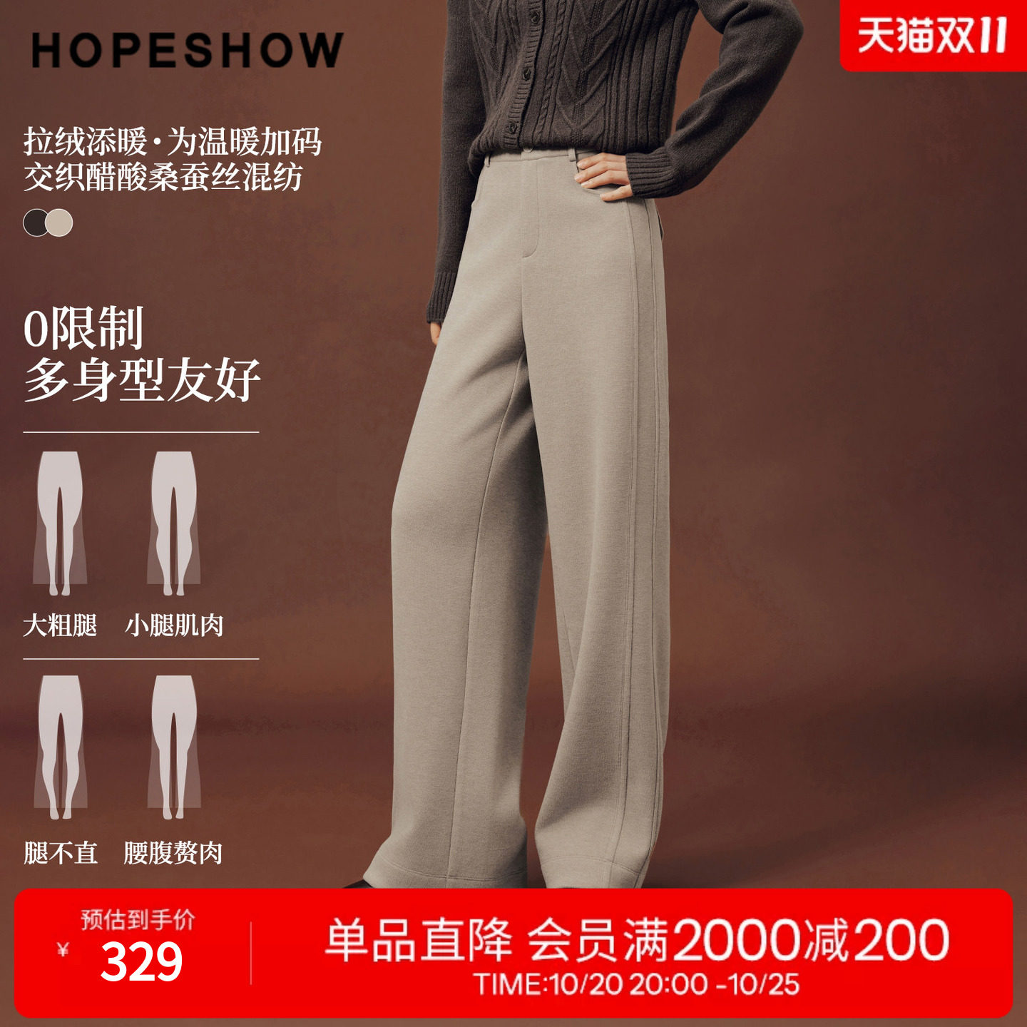 红袖拉绒直筒休闲裤2026冬季新款女装桑蚕丝混纺加厚显瘦保暖长裤