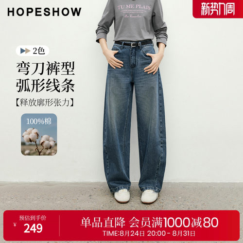 红袖弯刀100%棉女牛仔裤春秋款