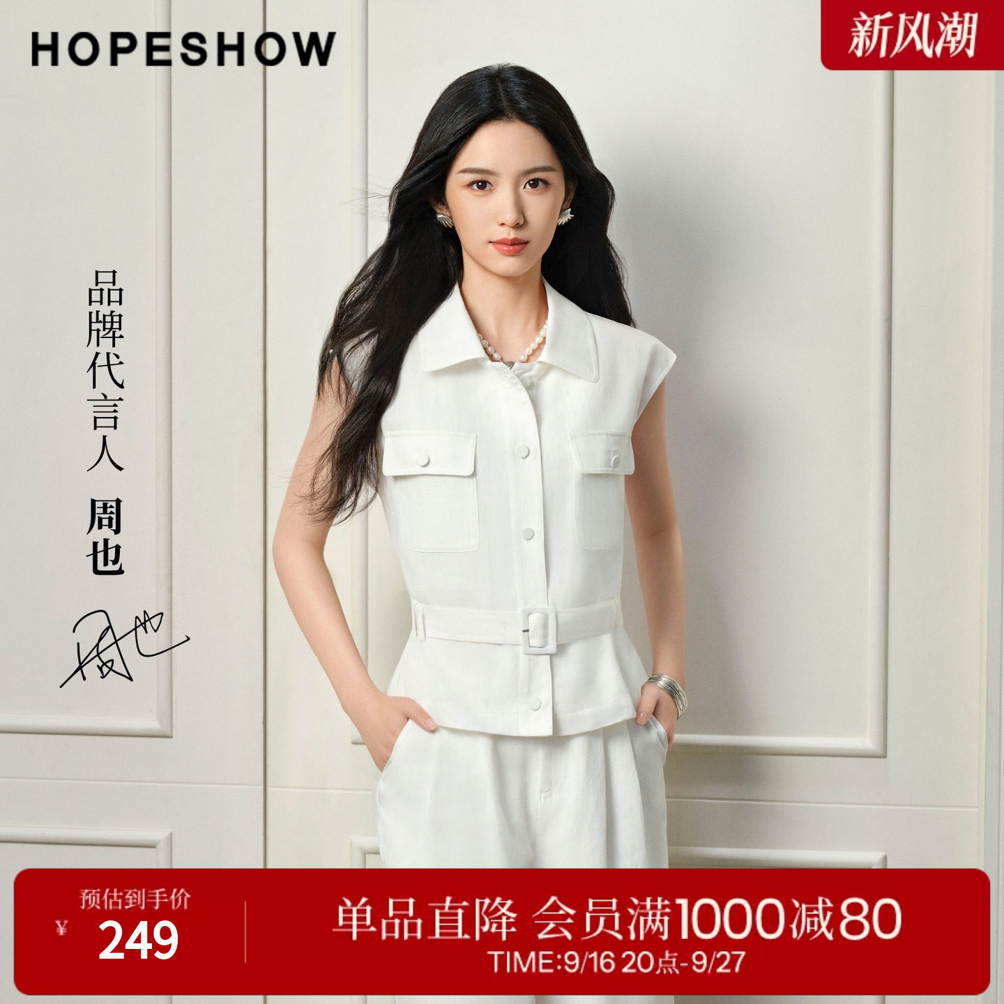 【周也同款】红袖工装风衬衫2026夏季新款女装系带盖肩袖短外套