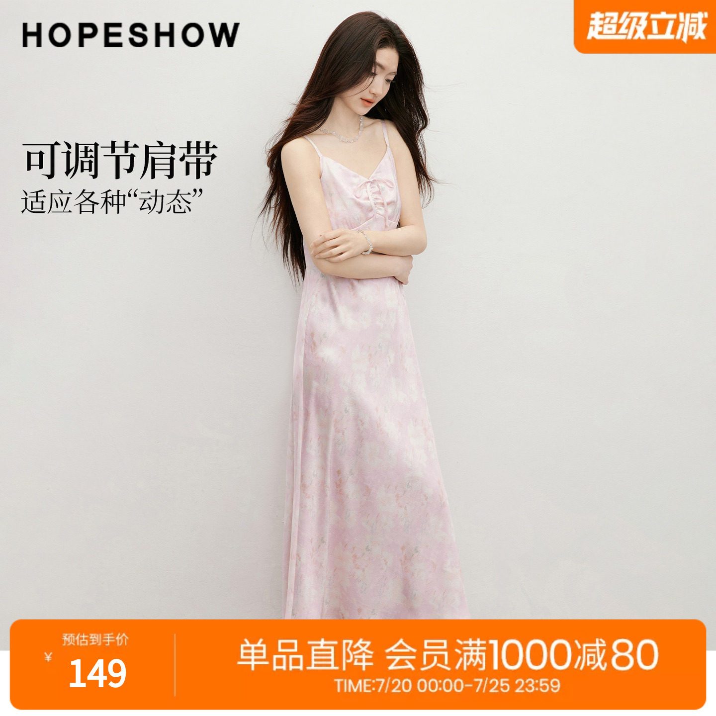 红袖2026春季新款女装 缎面印花抽褶系带拼接V领吊带连衣裙