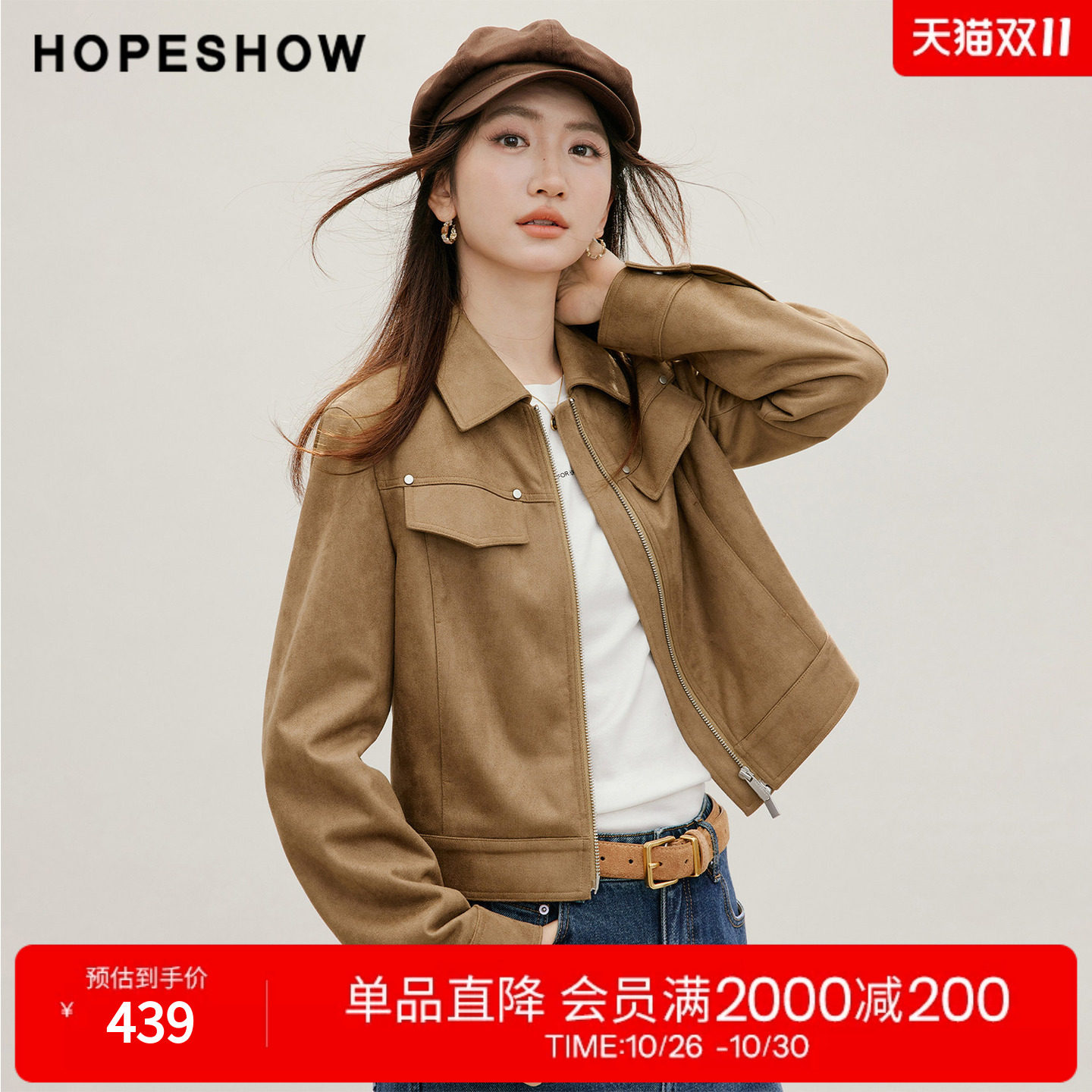 红袖2026秋季新款女装 双开拉链贴袋正肩长袖翻领仿麂皮短外套