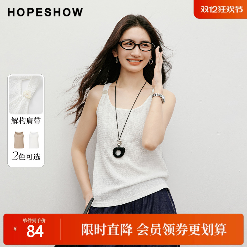 红袖2025秋季新款女装 解构捏褶撞色异型扣U型领正肩无袖背心