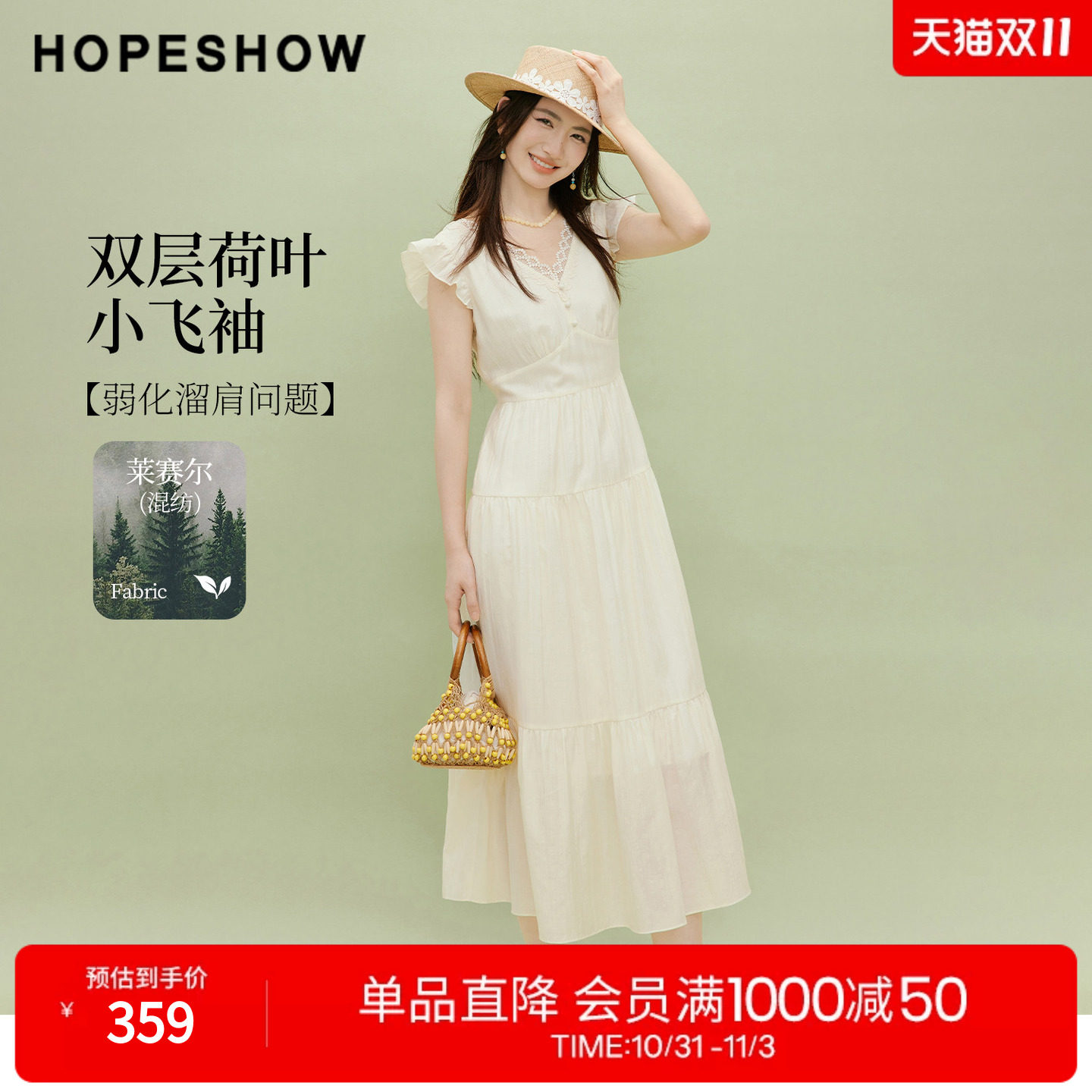 红袖2026夏季新款女装 蕾丝边打揽双层荷叶边小飞袖V领连衣裙