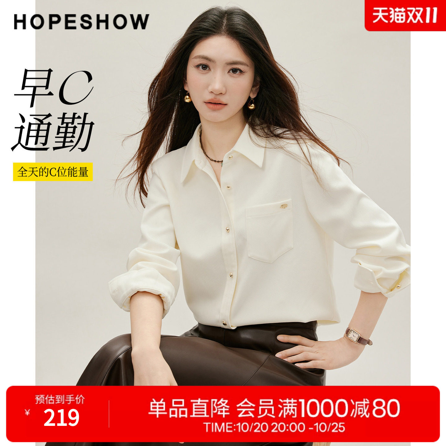红袖2026秋季新款女装 早C通勤单排扣正肩长袖翻领磨毛衬衫