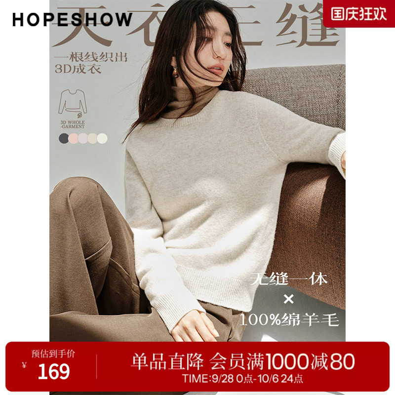 红袖100%羊毛秋冬圆领直筒毛衣