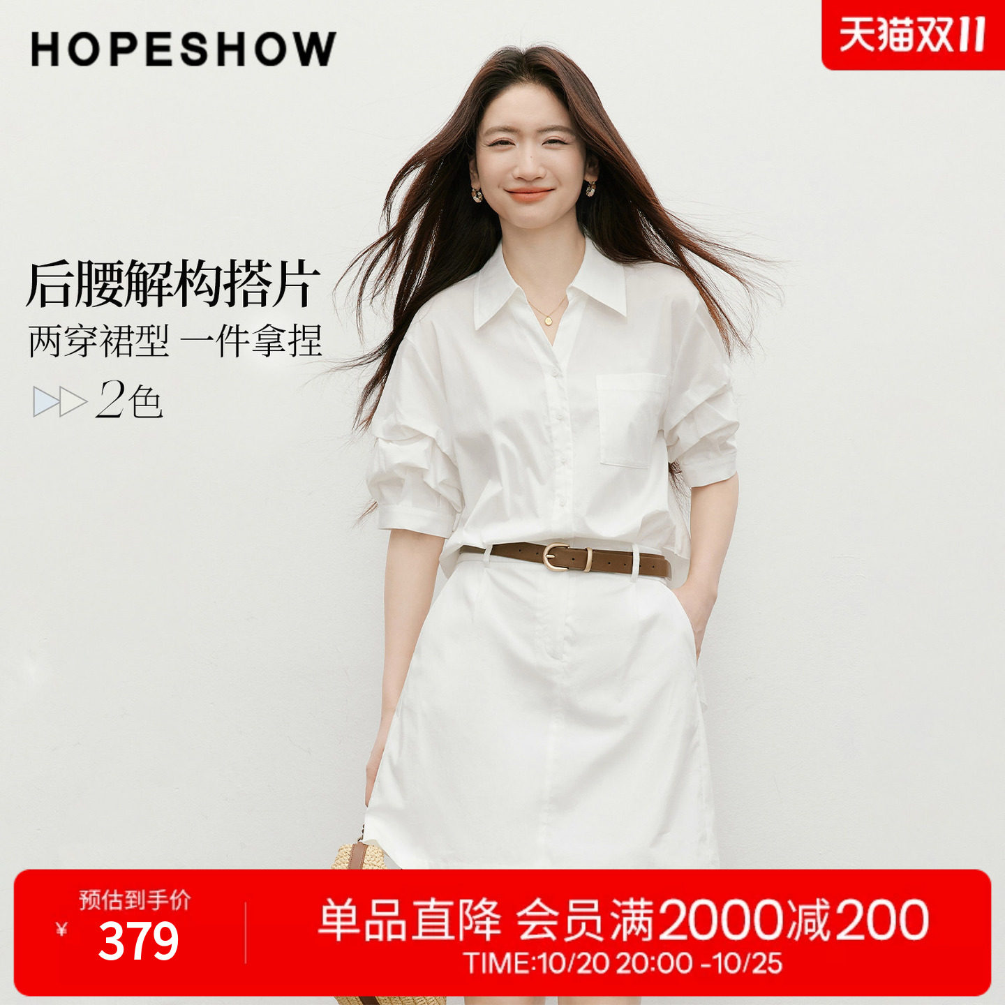 红袖2026夏季新款女装 解构拼接松紧腰花苞中袖V字翻领连衣裙