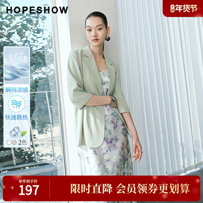 红袖2024夏季新款女装凉感轻奢一粒扣翻领一手长西装,女装/女士精品,西装,淘宝优惠券,粉丝福利购,淘宝优惠卷