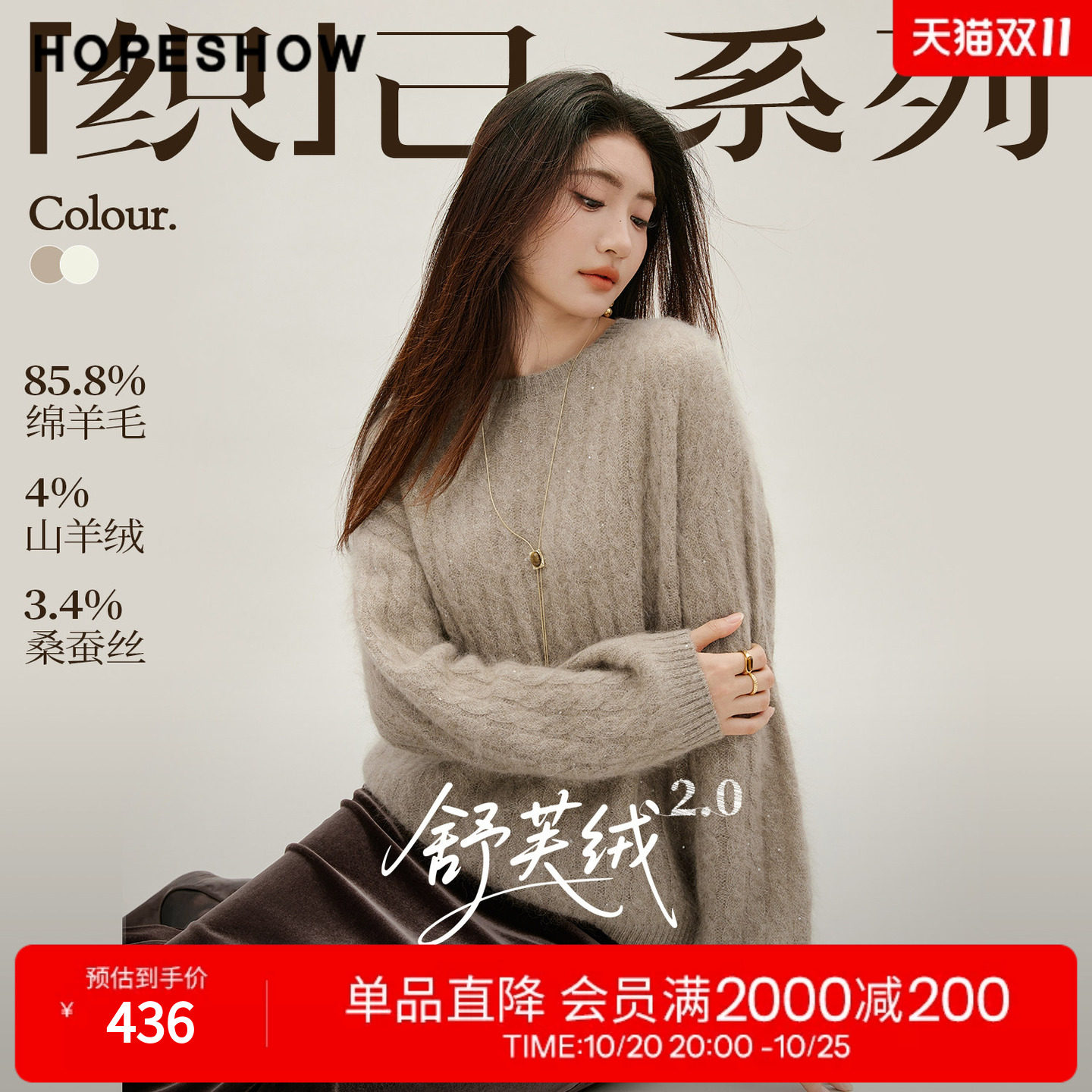 红袖2026冬季新款女装 复古绞花亮丝亮片落肩长袖圆领拉毛针织衫