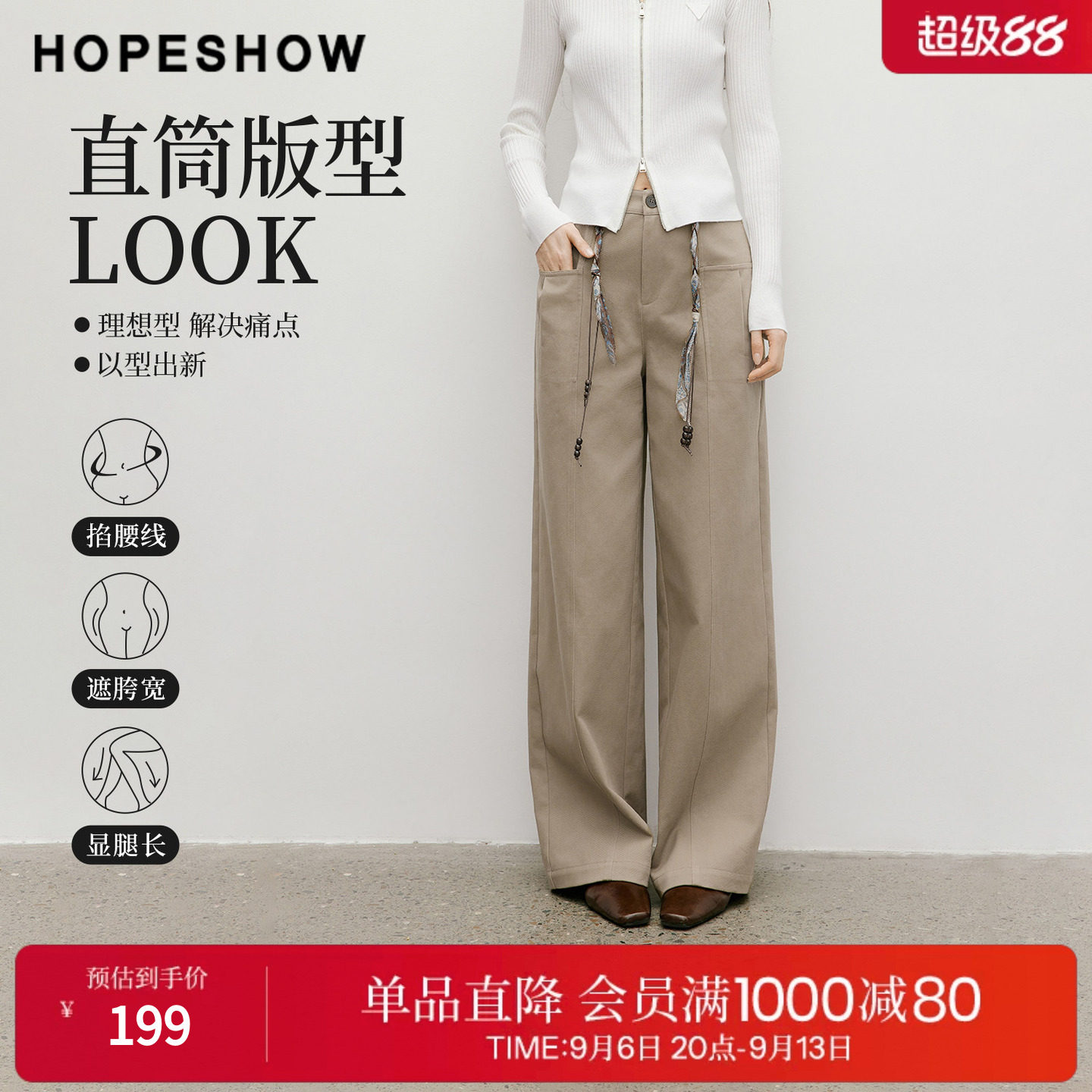 红袖100%棉修饰腿型直筒长裤女