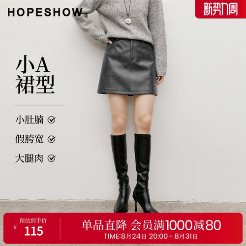 红袖2025冬季新款女装 复古风插袋拉链拼接小A字PU皮短裙