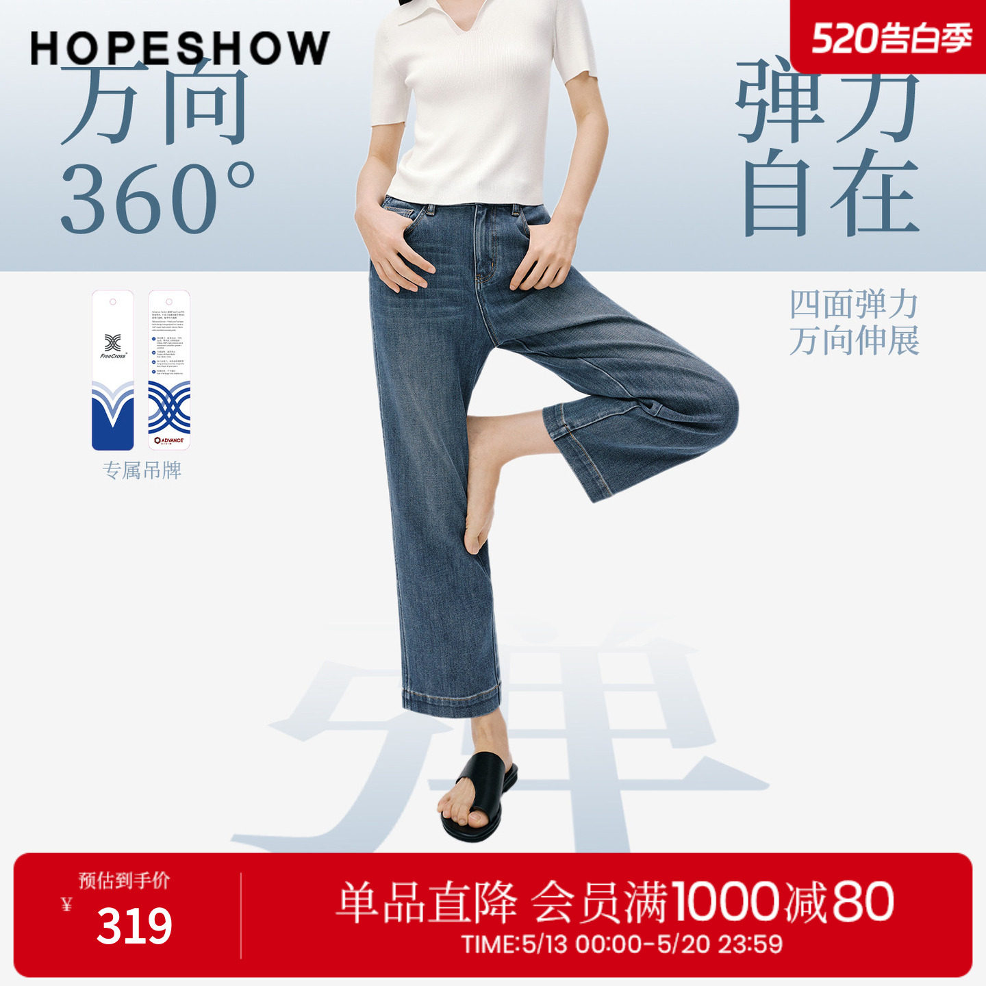 红袖2026春季新款女装 万向弹复古水洗撞色拼接直筒九分牛仔裤