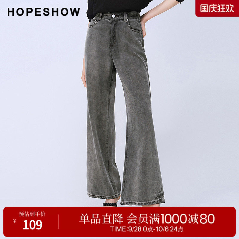 红袖2025夏季新款女装 复古水洗磨白阔腿牛仔长裤
