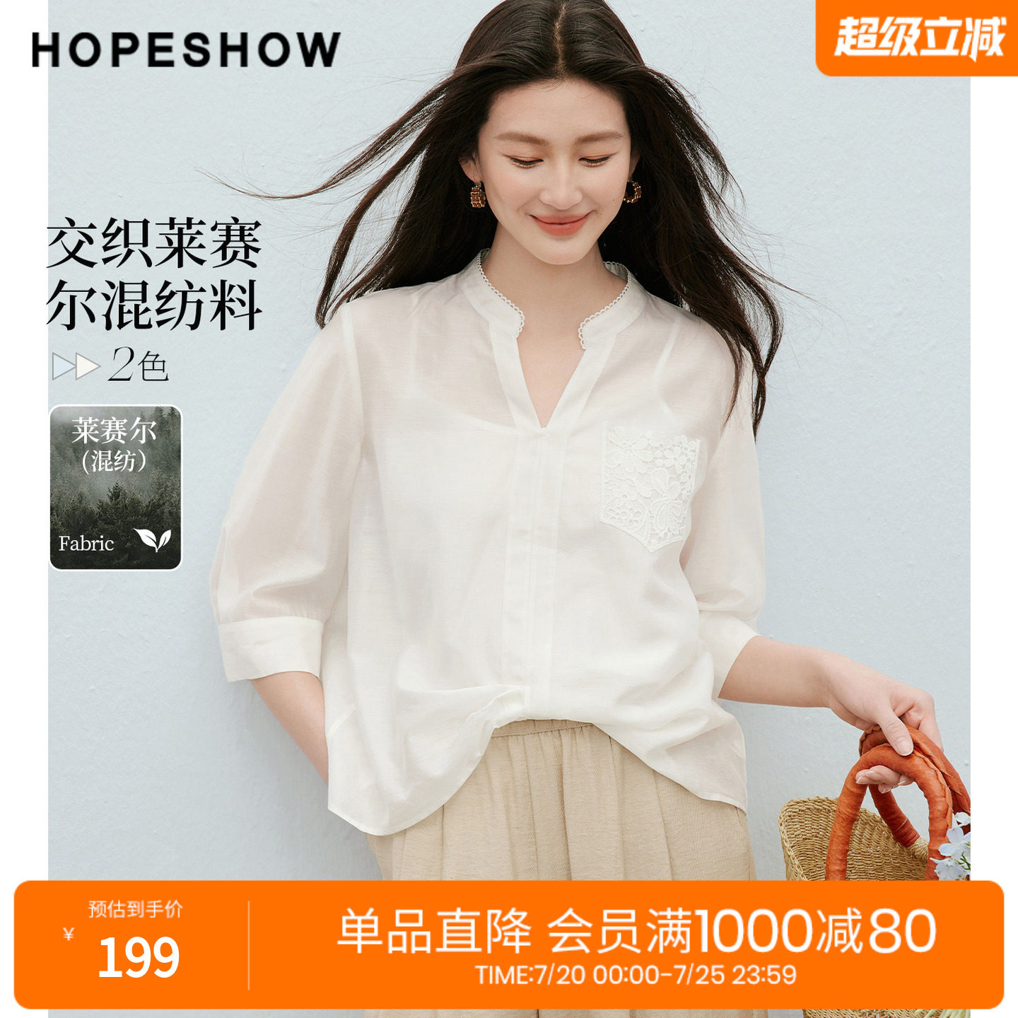 红袖2026夏季新款女装 不对称镂空蕾丝花边扭结拼接中袖立领衬衫