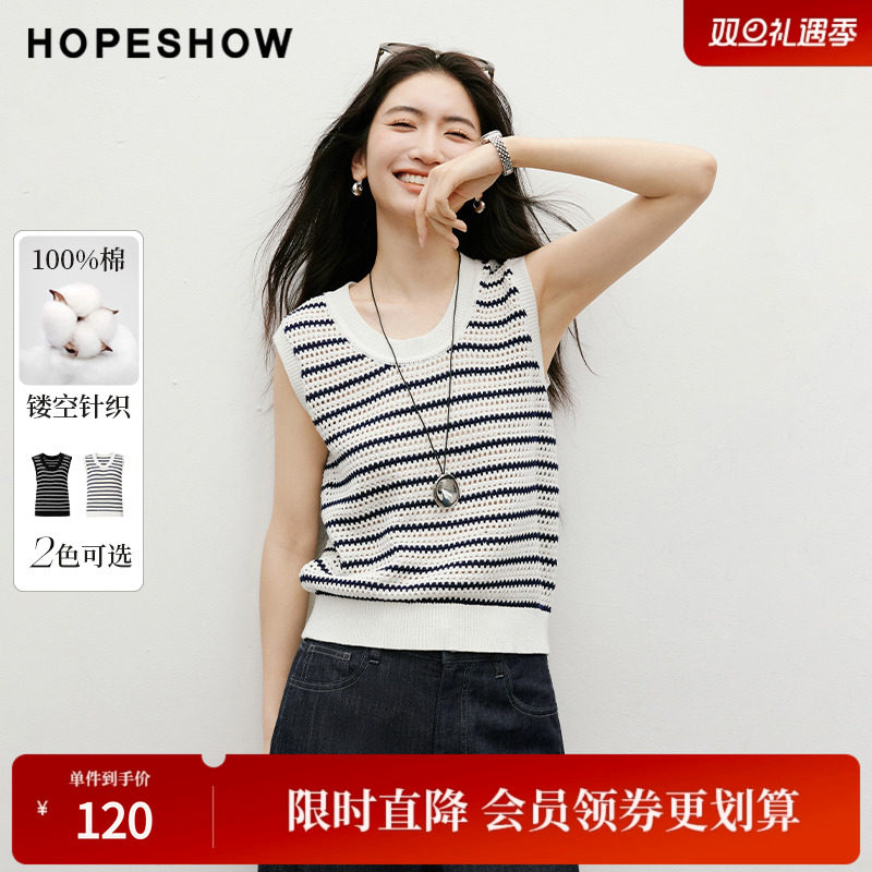 红袖2025夏季新款女装镂空条纹箱型宽肩圆领套头针织背心