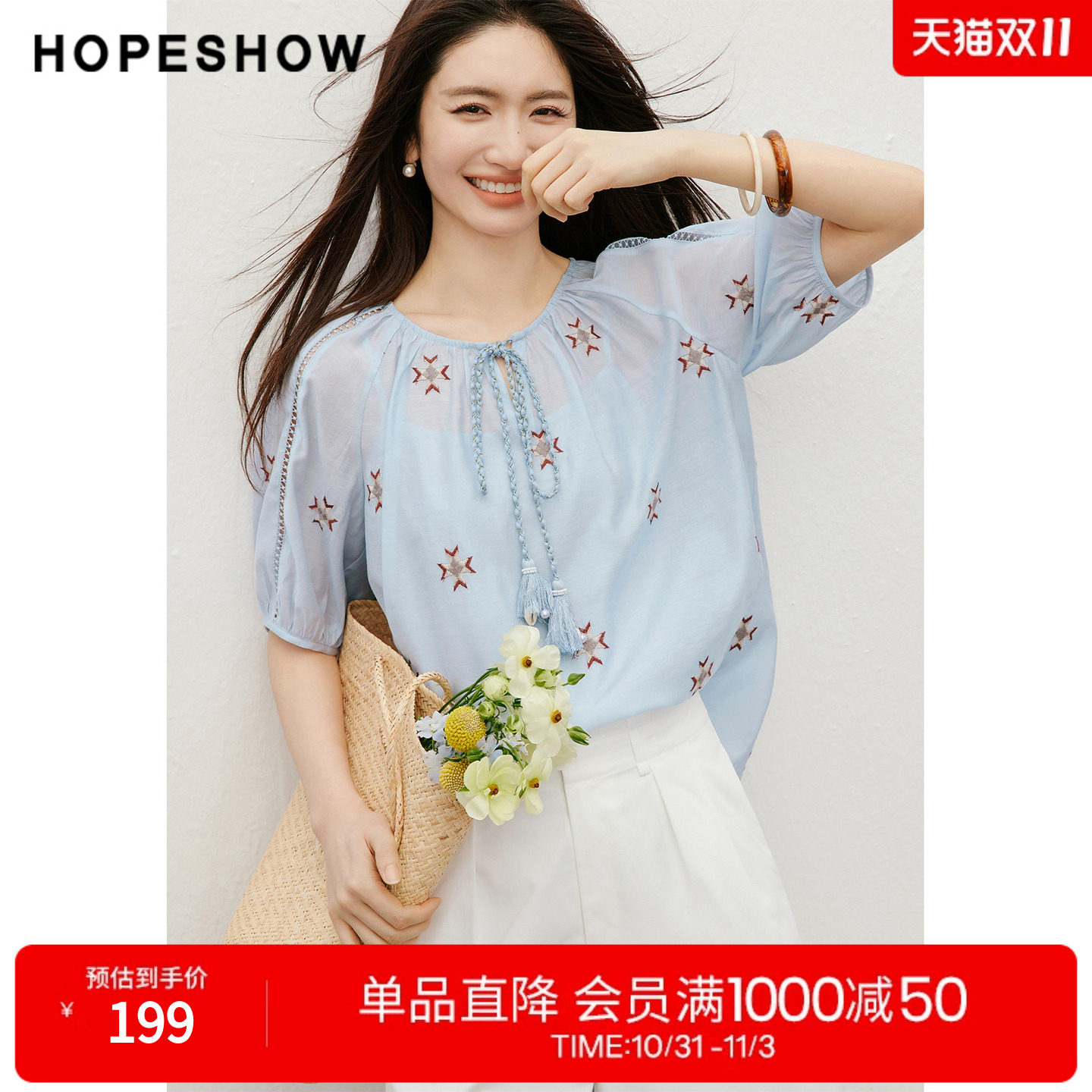 红袖2026夏季新款女装 民族风绣花系带镂空花边圆领上衣两件套