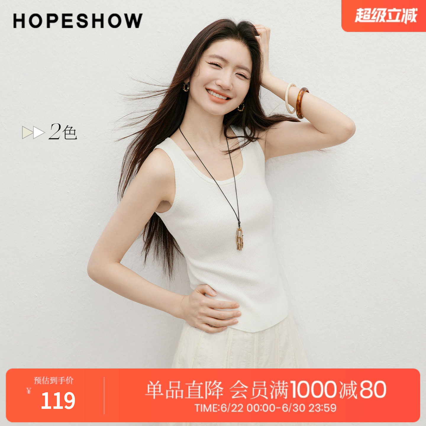 红袖2026夏季新款女装 仿贝壳小圆牌结构线拼接大U领针织背心