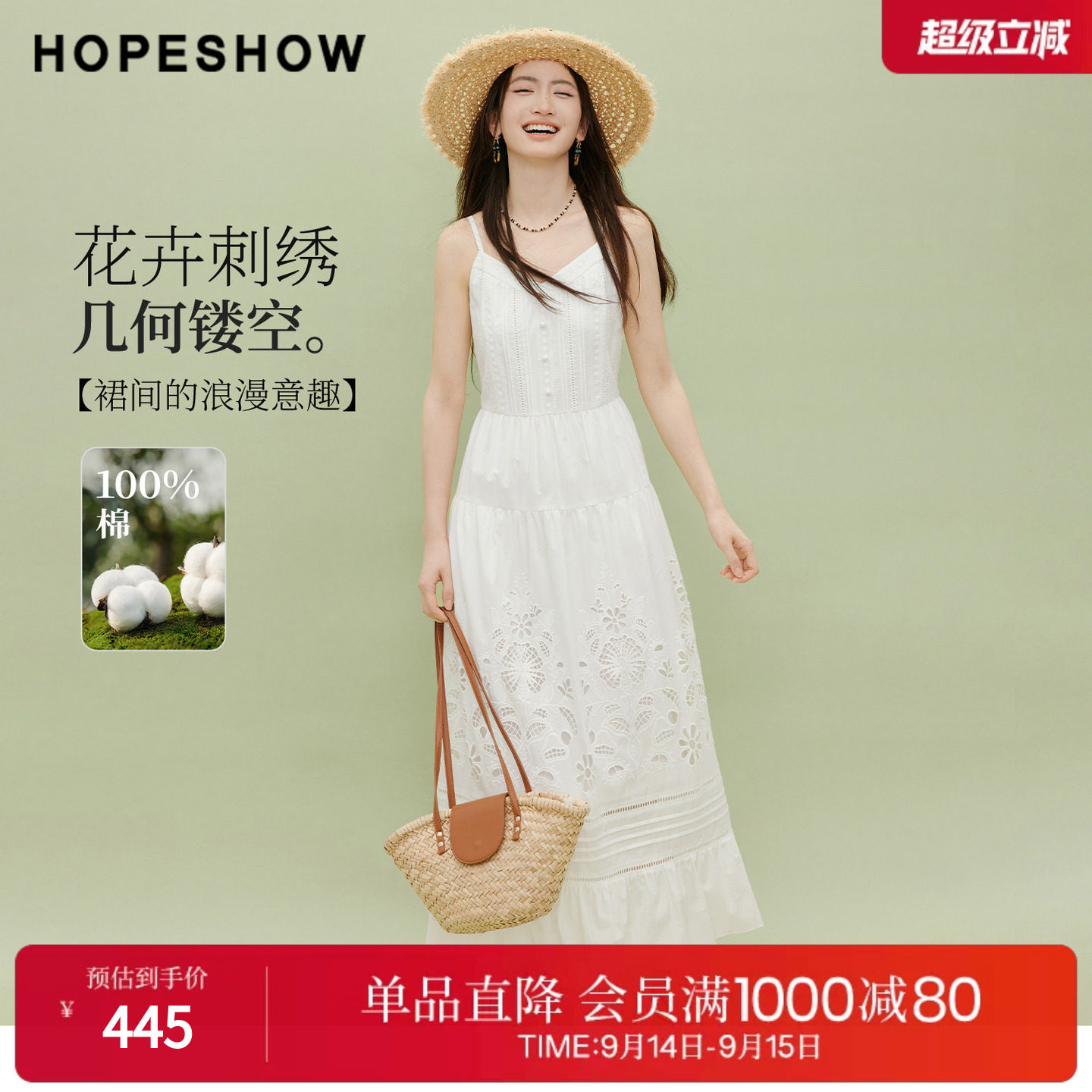 红袖2026夏季新款女装 花卉刺绣几何镂空打揽塔克褶拼接V领吊带裙