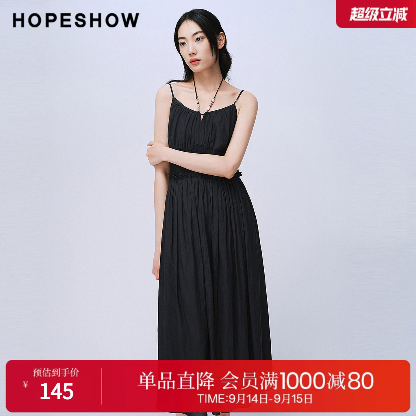 红袖2025夏季新款女装 串珠挂脖绑带打揽木耳边拼接吊带小黑裙