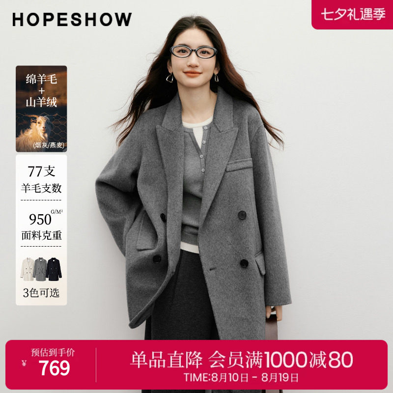 红袖2025冬季新款女装 双排扣落肩长袖一手长双面呢大衣