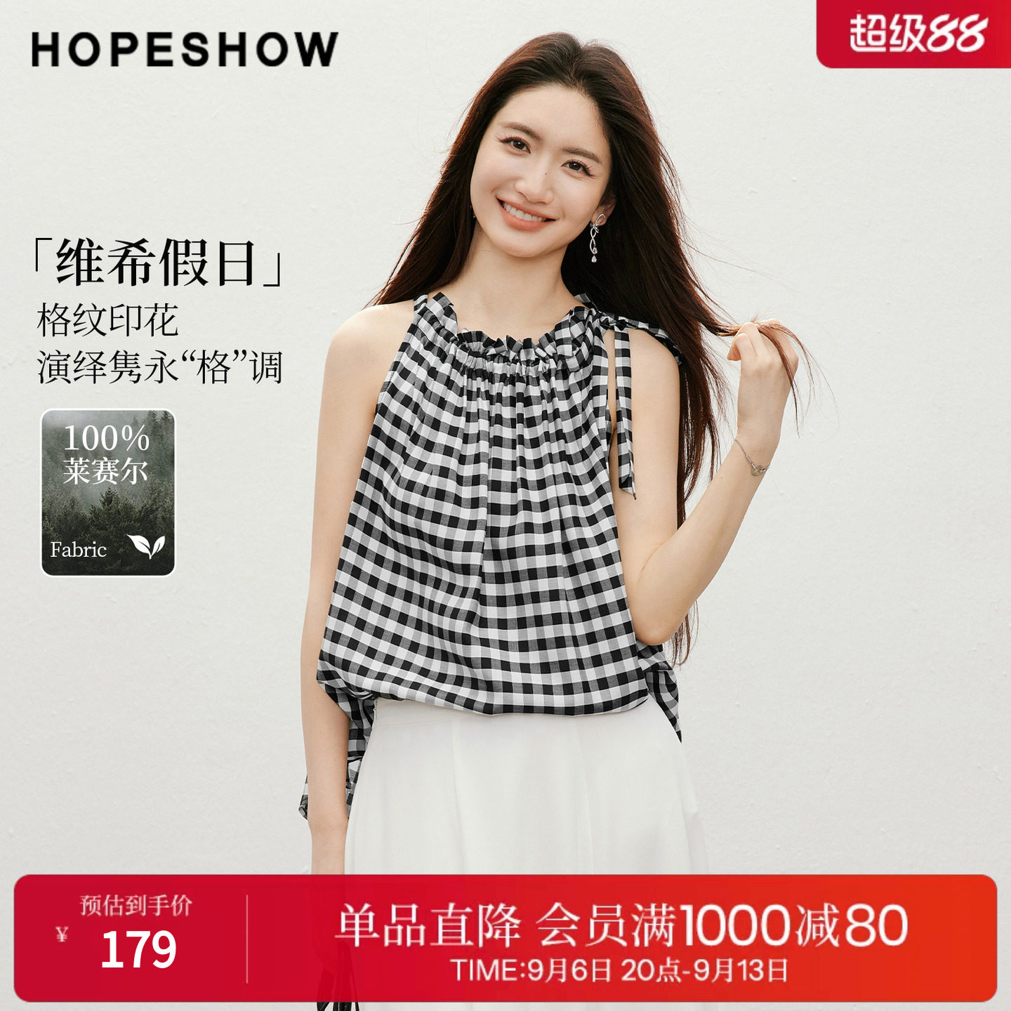红袖2026夏季新款女装 100莱赛尔格纹印花挂脖绑带压褶无袖短上衣