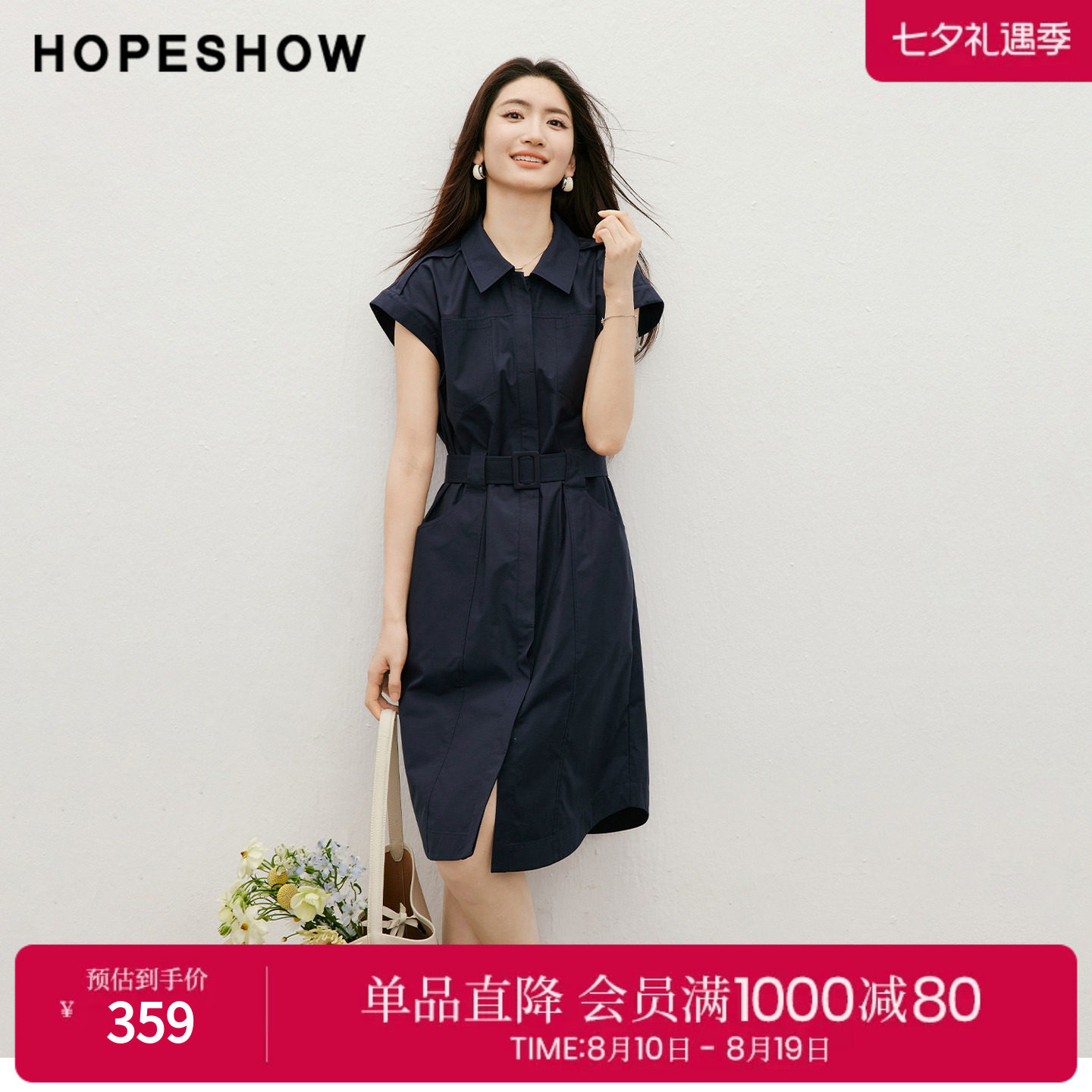 红袖2026夏季新款女装 系带单排扣复式拼接盖肩袖翻领衬衫连衣裙