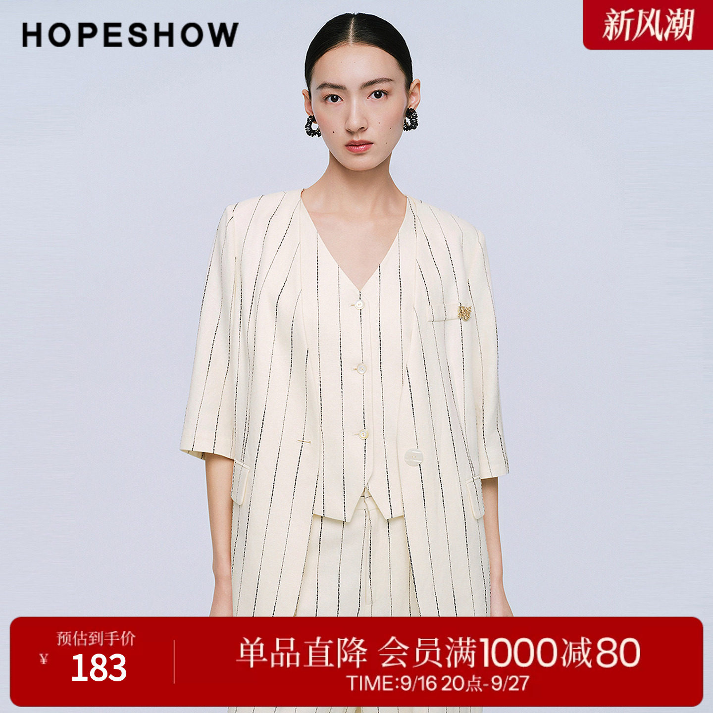 红袖2025夏季新款女装 条纹撞色单排扣正肩七分袖V领一手长西装