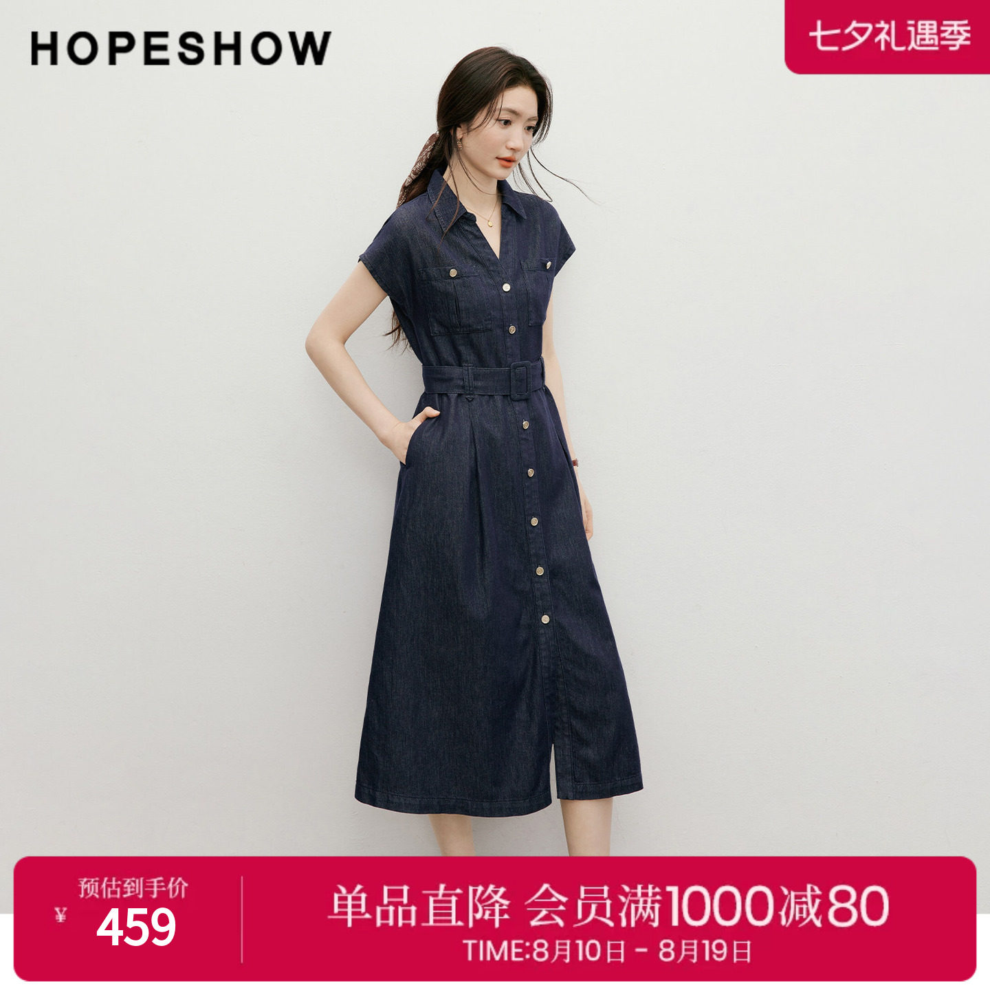 红袖2026夏季新款女装 复古水洗单排扣压褶盖肩袖翻领牛仔连衣裙