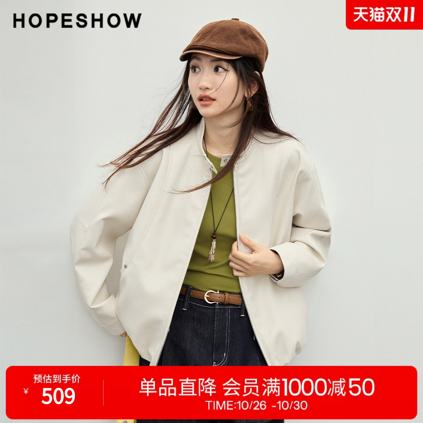 红袖2026春季新款女装 立体花苞香蕉袖立领短款PU皮外套