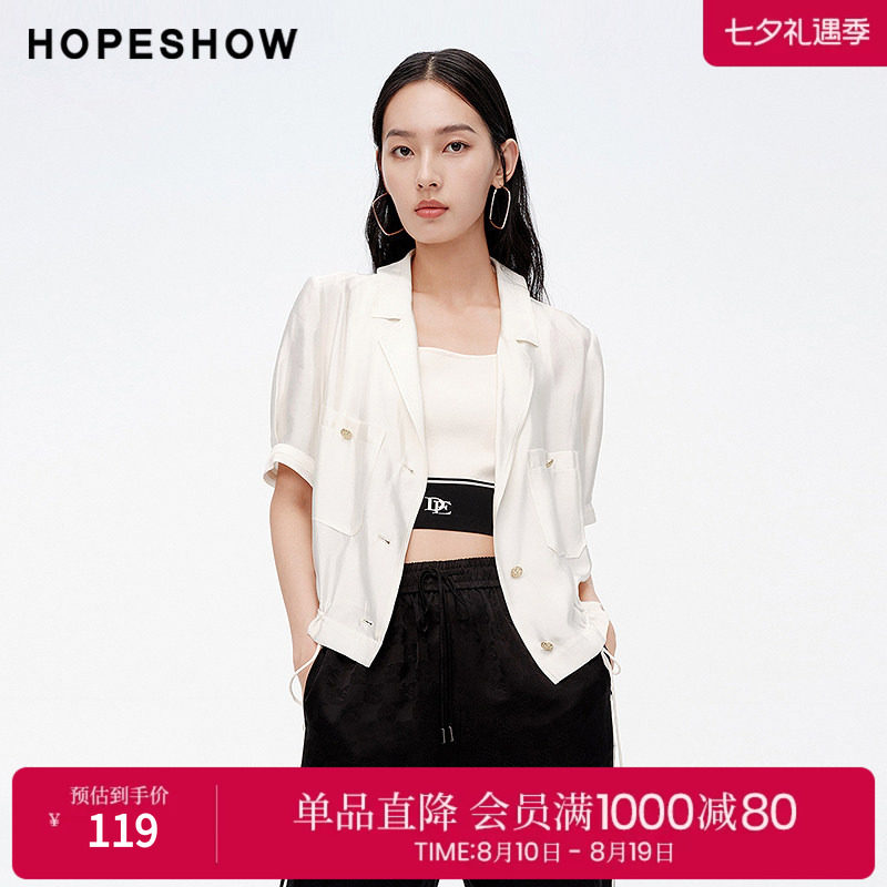 红袖夏季新款女装纯色截短式抽绳正肩单排扣翻领外套